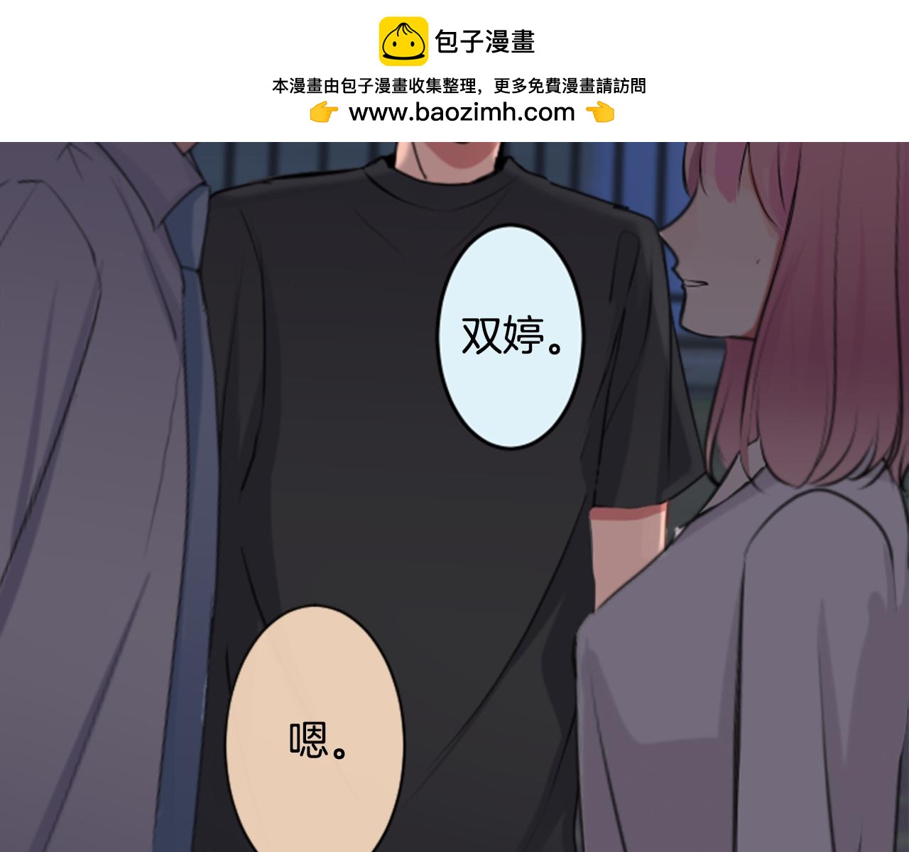 第二部 第69话 牵起的手-第159话