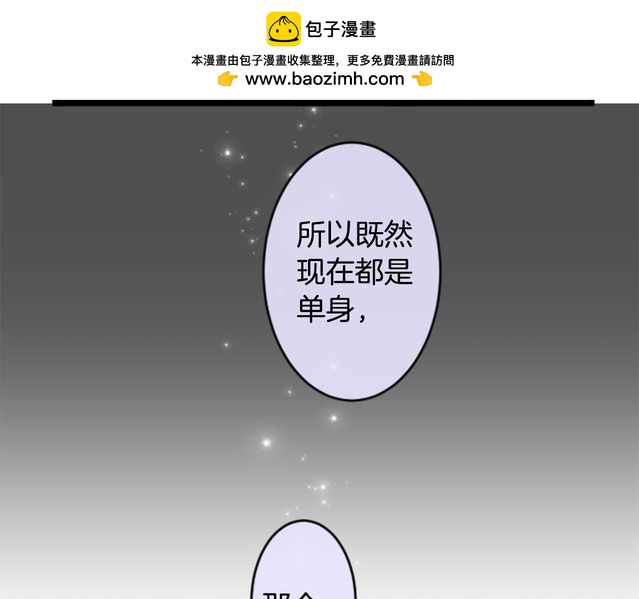 第二部 第73话 同样的错误-第163话