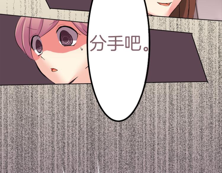 第3话 明明刚失恋...(1/2)-第3话