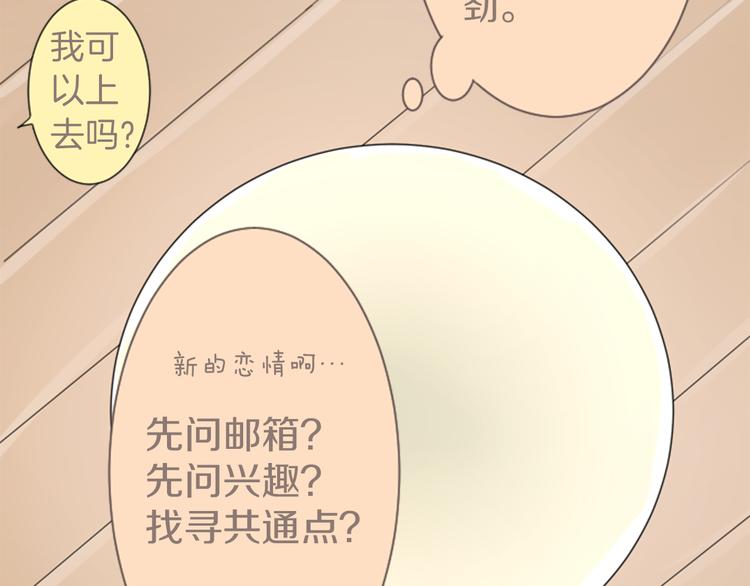 第3话 明明刚失恋...(1/2)-第3话