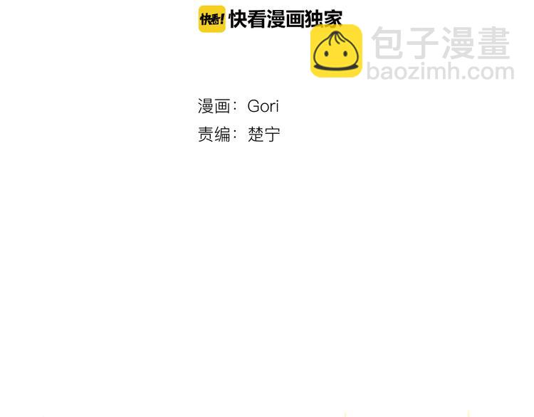 第3话 明明刚失恋...(1/2)-第3话