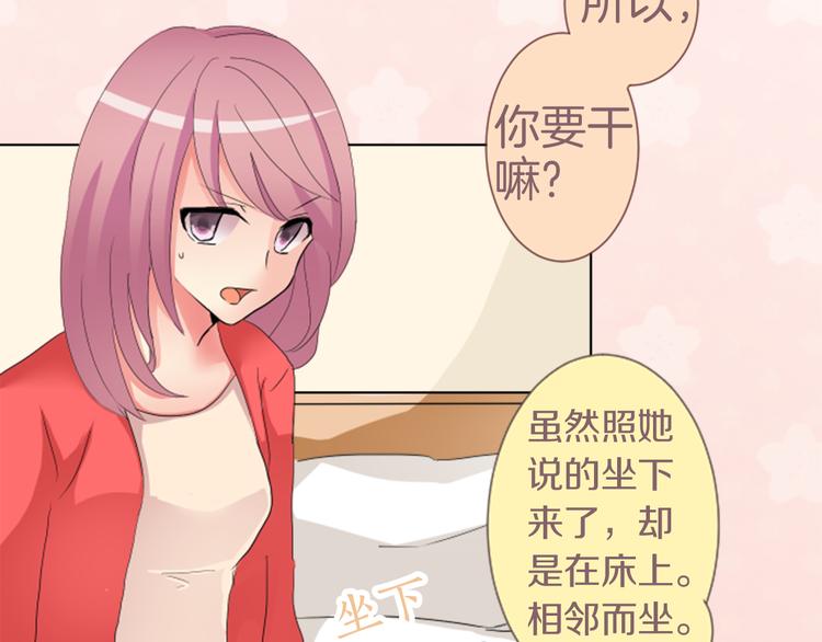 第3话 明明刚失恋...(1/2)-第3话