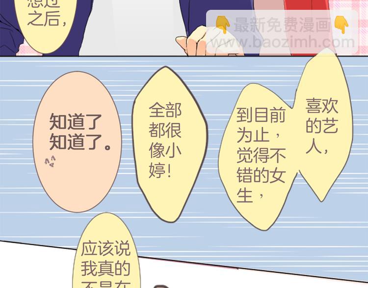 第3话 明明刚失恋...(1/2)-第3话