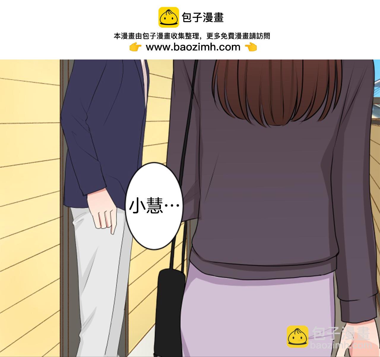 12歲的心動時差 - 第二部 第125話 不是一個人 - 1