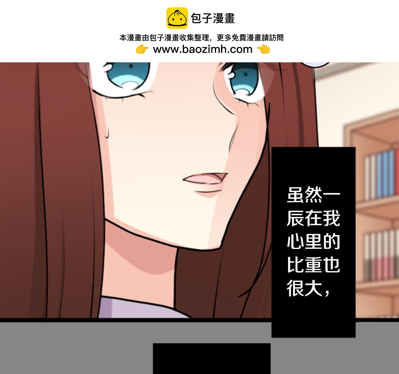 12歲的心動時差 - 第二部 第127話 想結婚 - 1