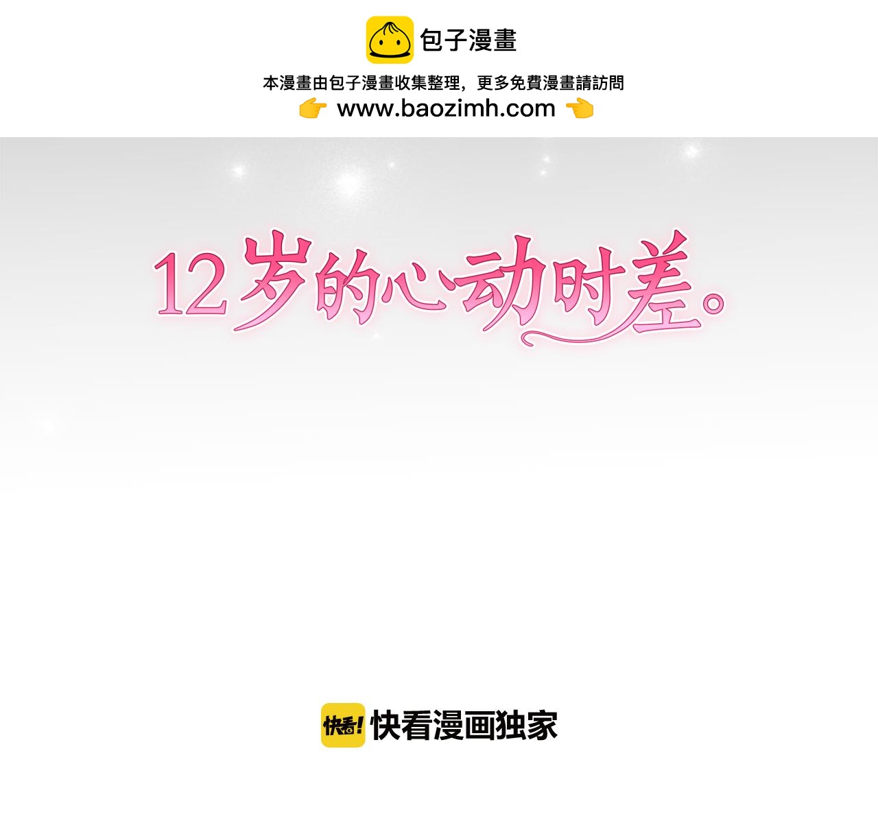 第二部 第129话 令人在意-第219话