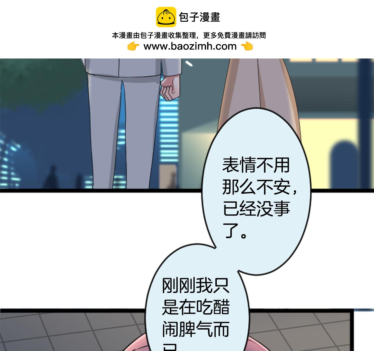 12岁的心动时差 - 第二部 第147话 自责 - 1