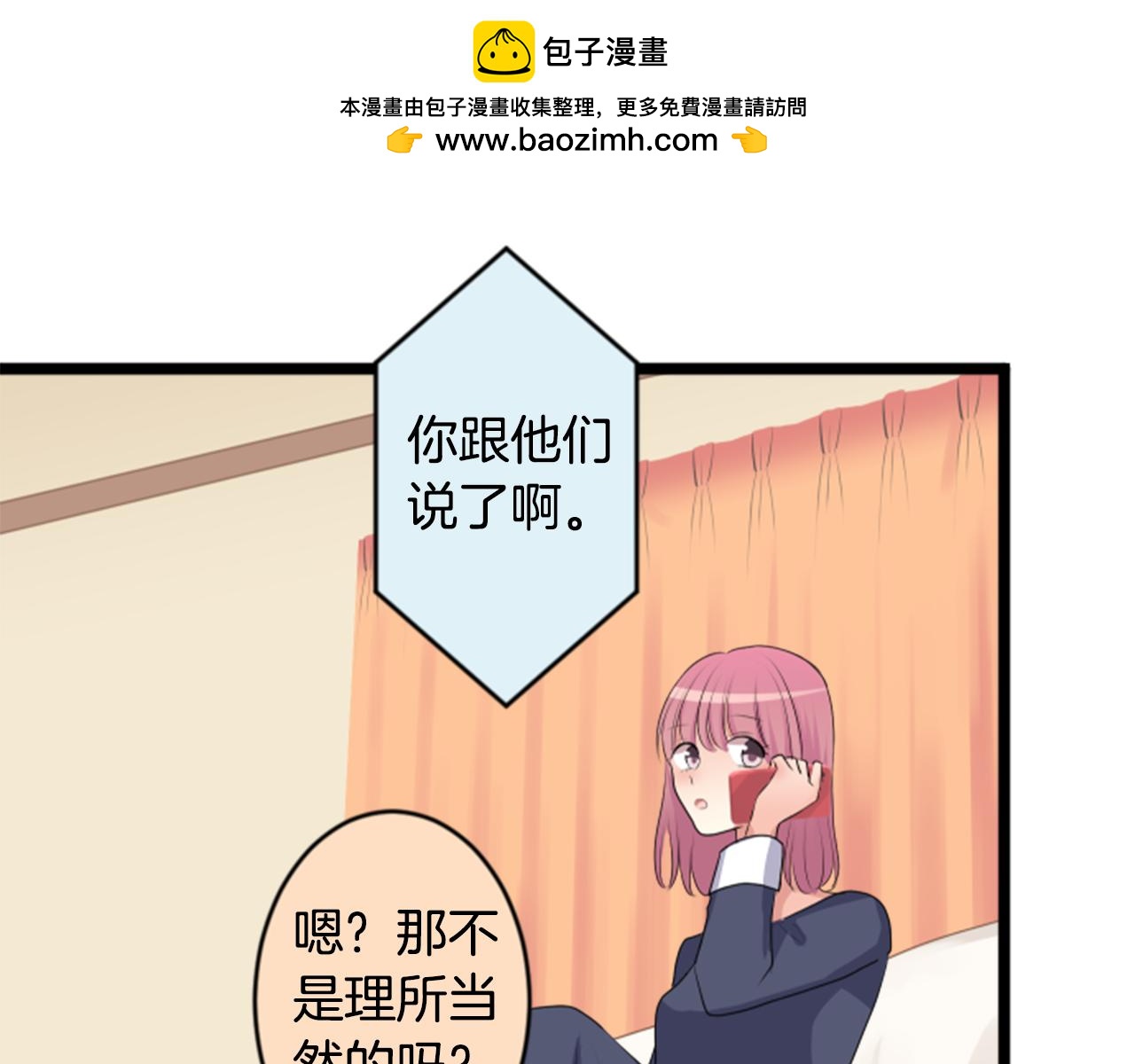 第二部 第155话 见家长-第245话