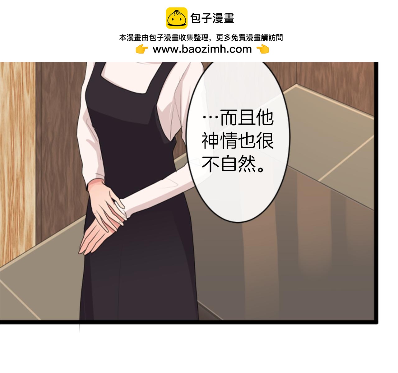 12歲的心動時差 - 第二部 第159話 懷疑 - 1