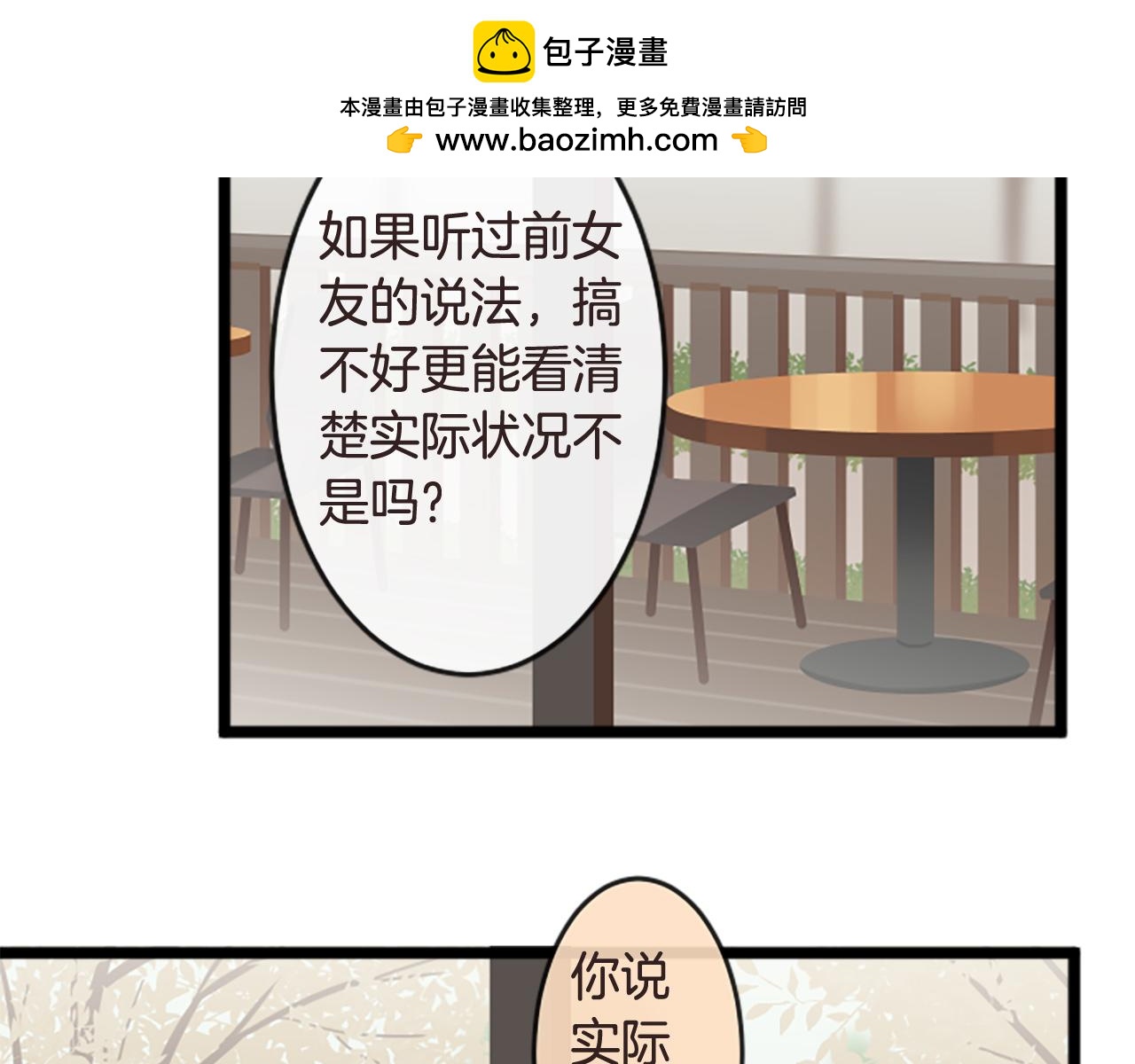 第二部 第167话 抉择-第257话