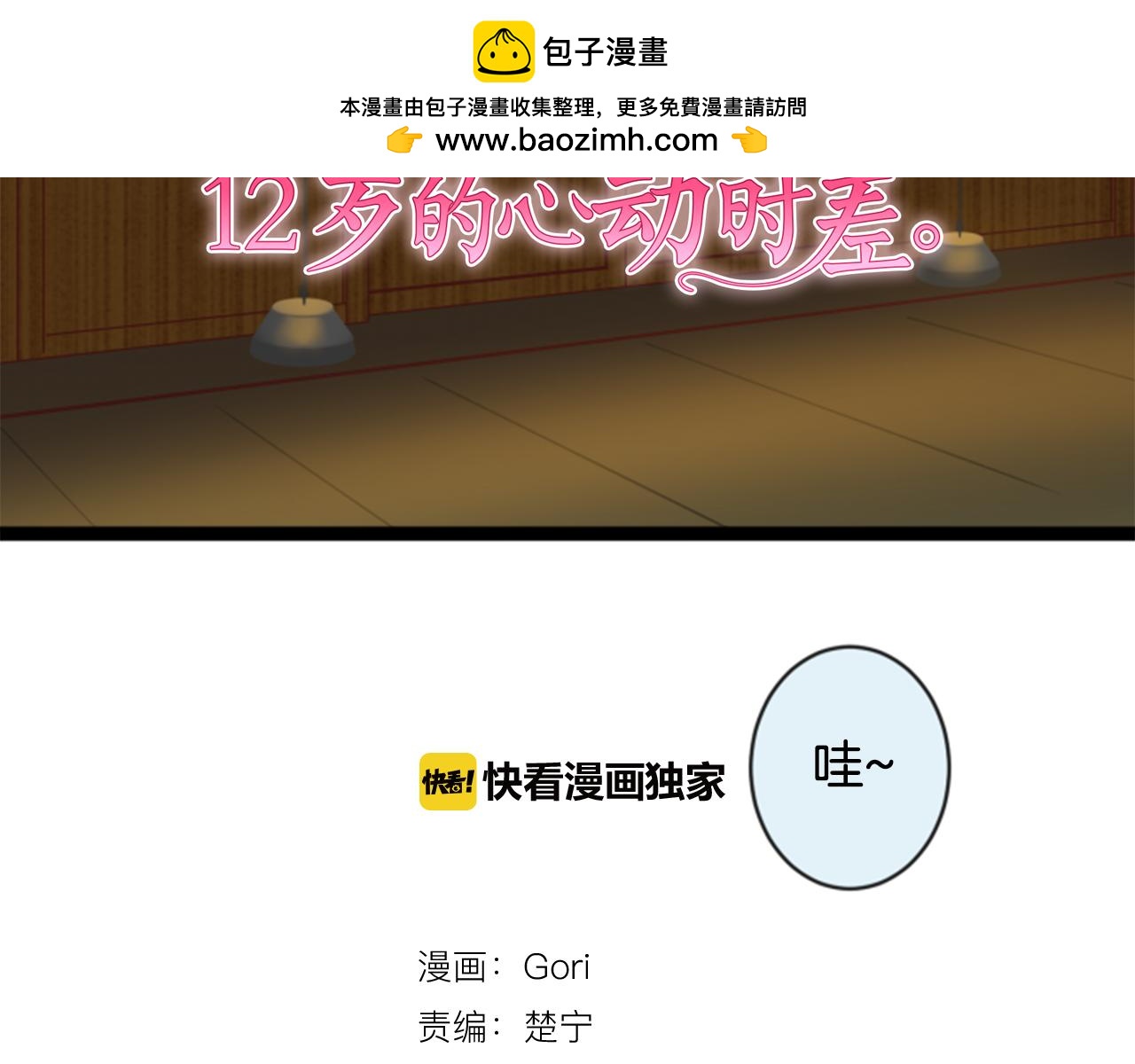 第二部 第183话 诈骗犯-第273话