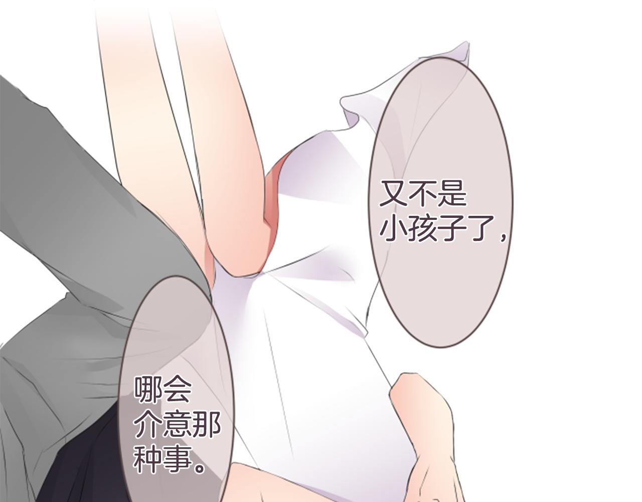 第34话 再也逃不掉了喔(1/2)-第35话