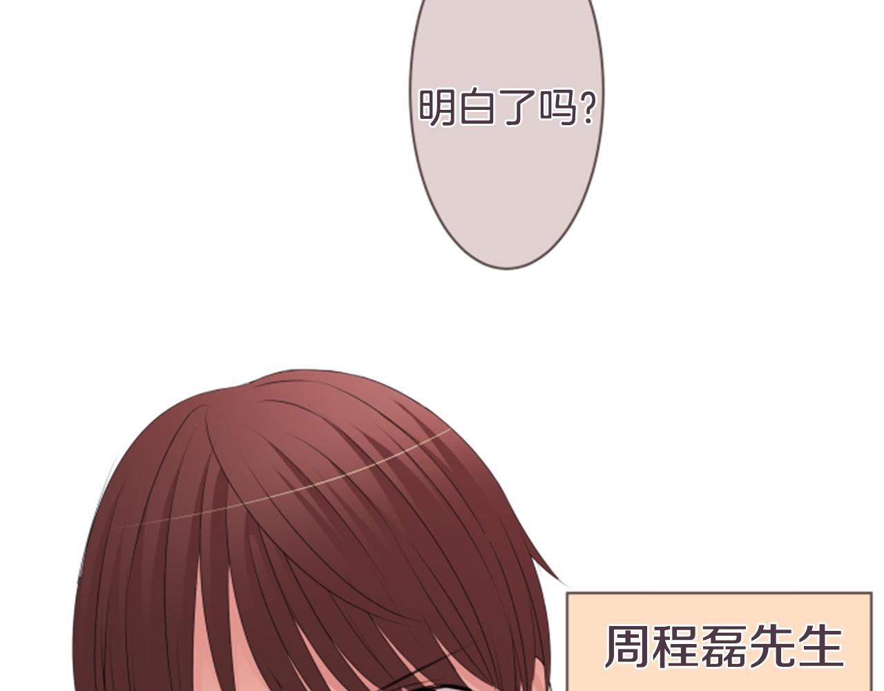 第34话 再也逃不掉了喔(1/2)-第35话