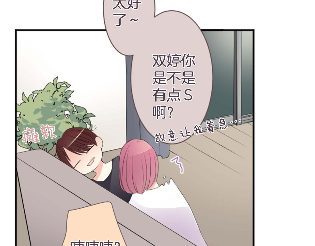 第34话 再也逃不掉了喔(1/2)-第35话