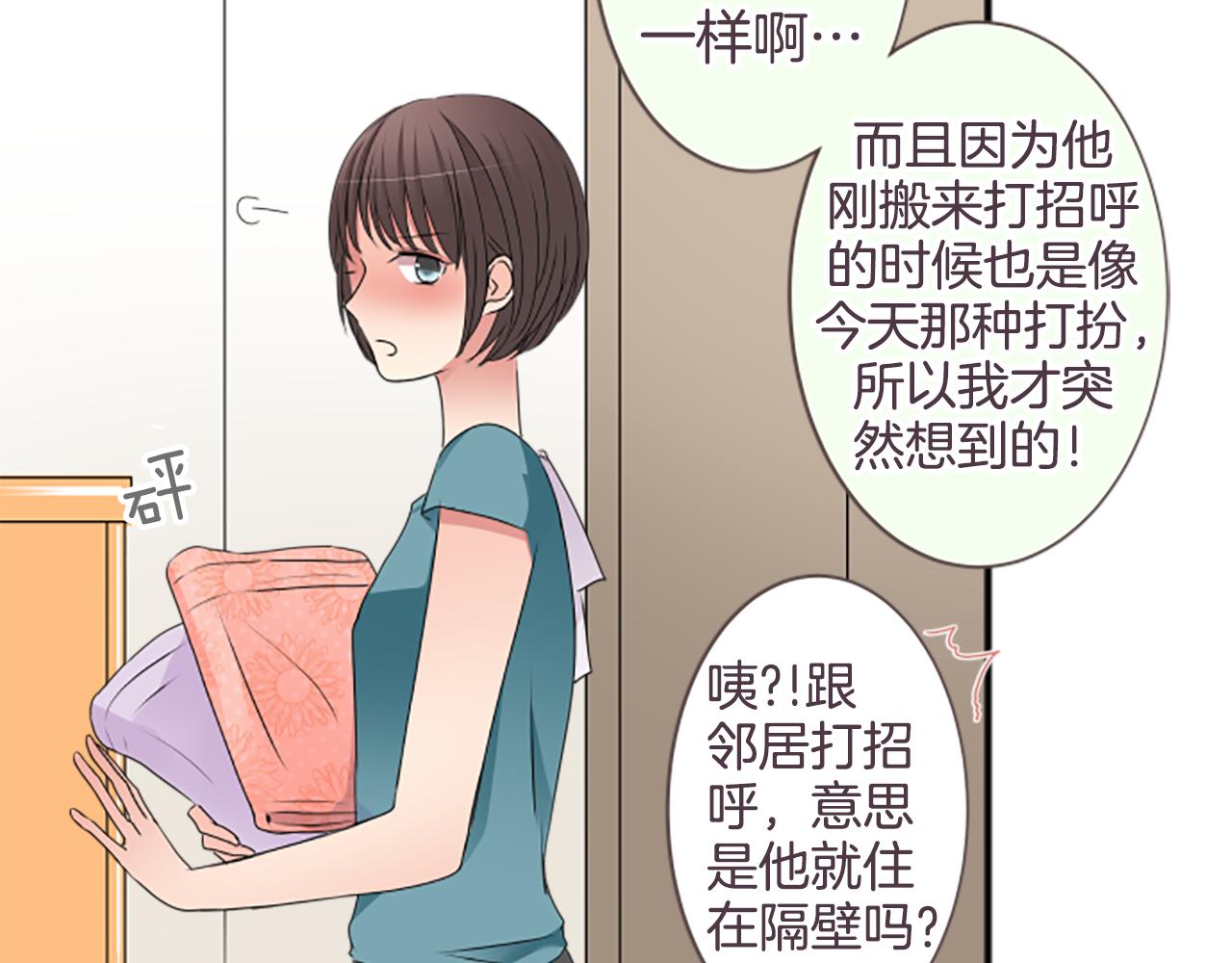 第36话 手里抓住的就是幸福？(1/2)-第37话