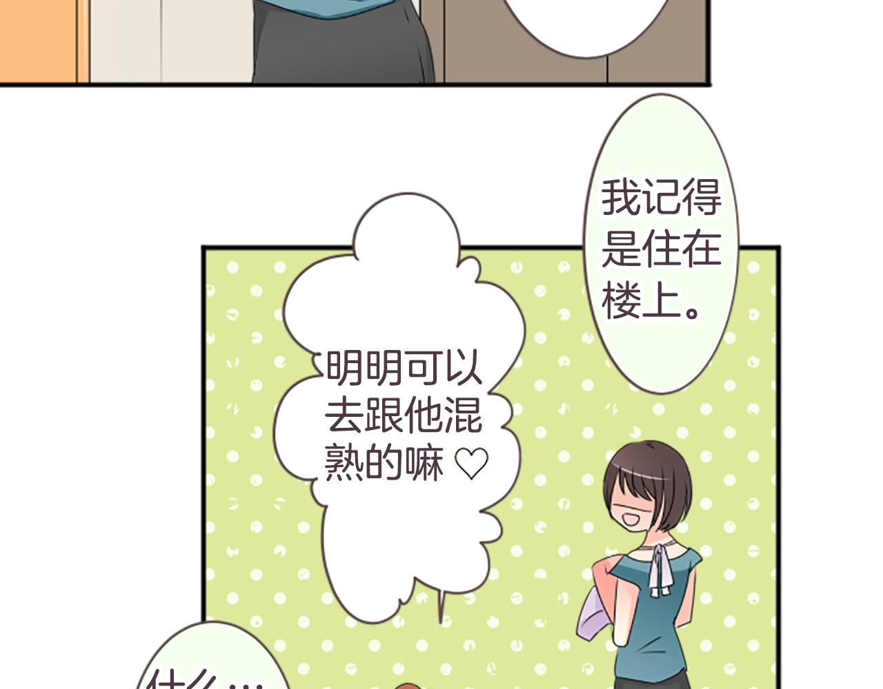 第36话 手里抓住的就是幸福？11