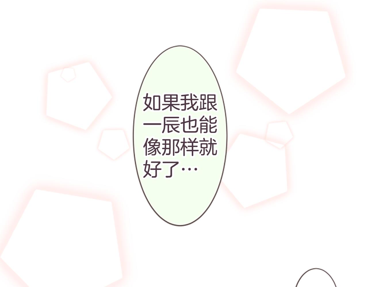 第36话 手里抓住的就是幸福？(1/2)-第37话