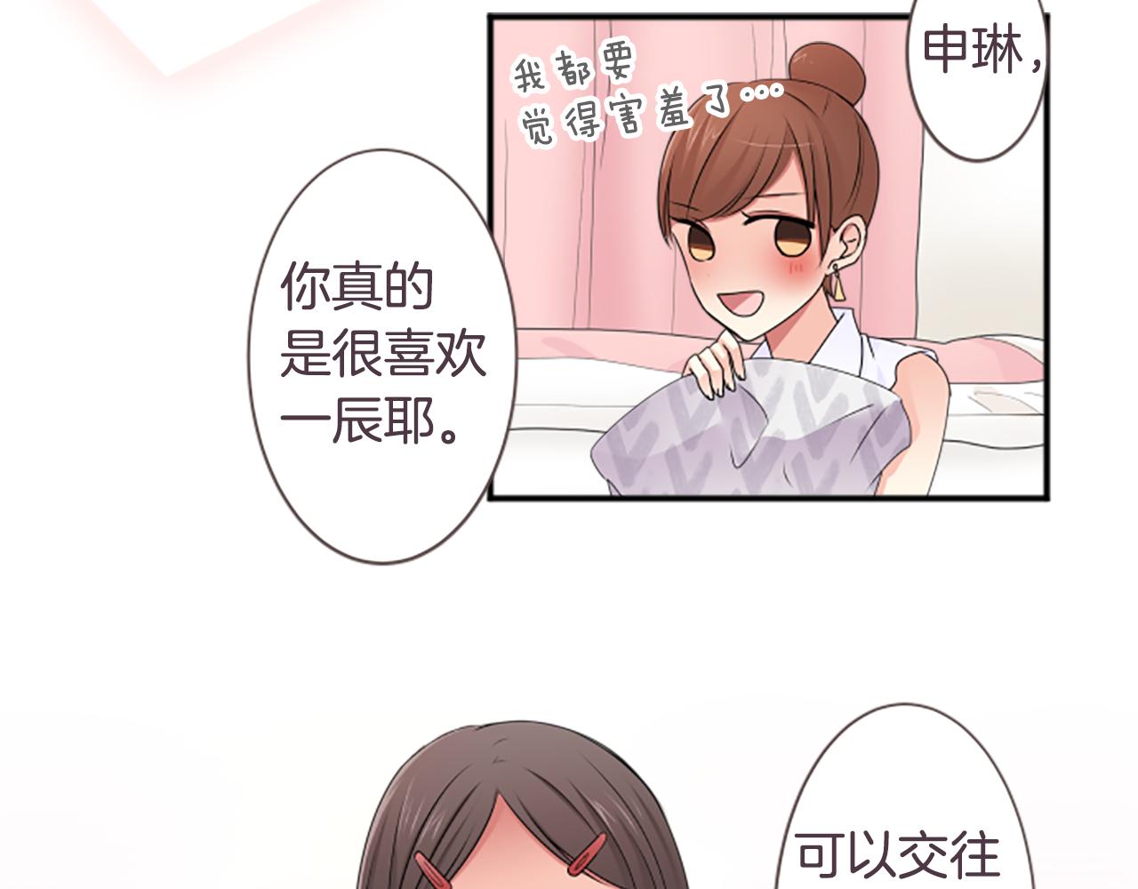 第36话 手里抓住的就是幸福？(1/2)-第37话