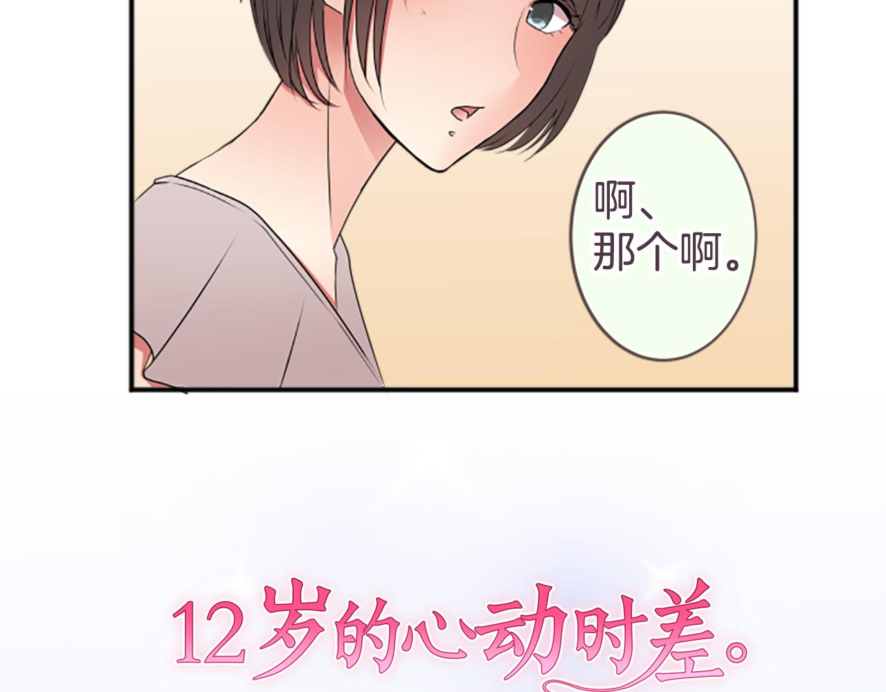 第36话 手里抓住的就是幸福？(1/2)-第37话