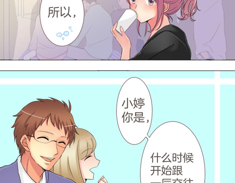 第5话 喜欢的人所喜欢的人(1/2)-第5话