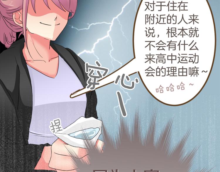 第5话 喜欢的人所喜欢的人(1/2)-第5话