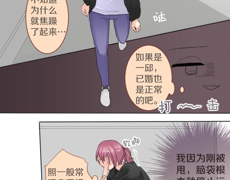 第5话 喜欢的人所喜欢的人(1/2)-第5话