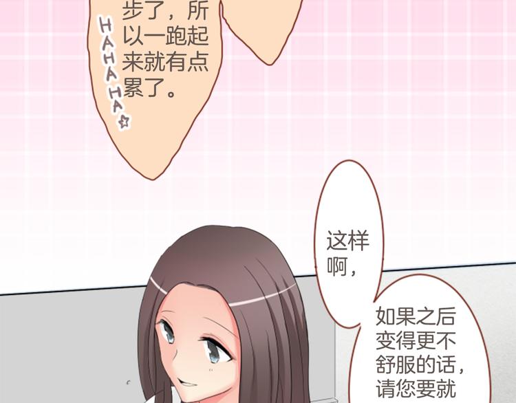 第5话 喜欢的人所喜欢的人(1/2)-第5话