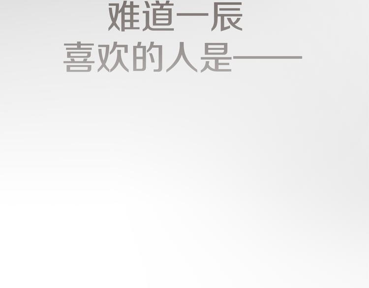 第5话 喜欢的人所喜欢的人(1/2)-第5话