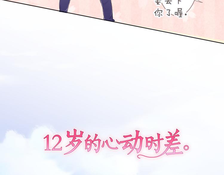 第5话 喜欢的人所喜欢的人(1/2)-第5话