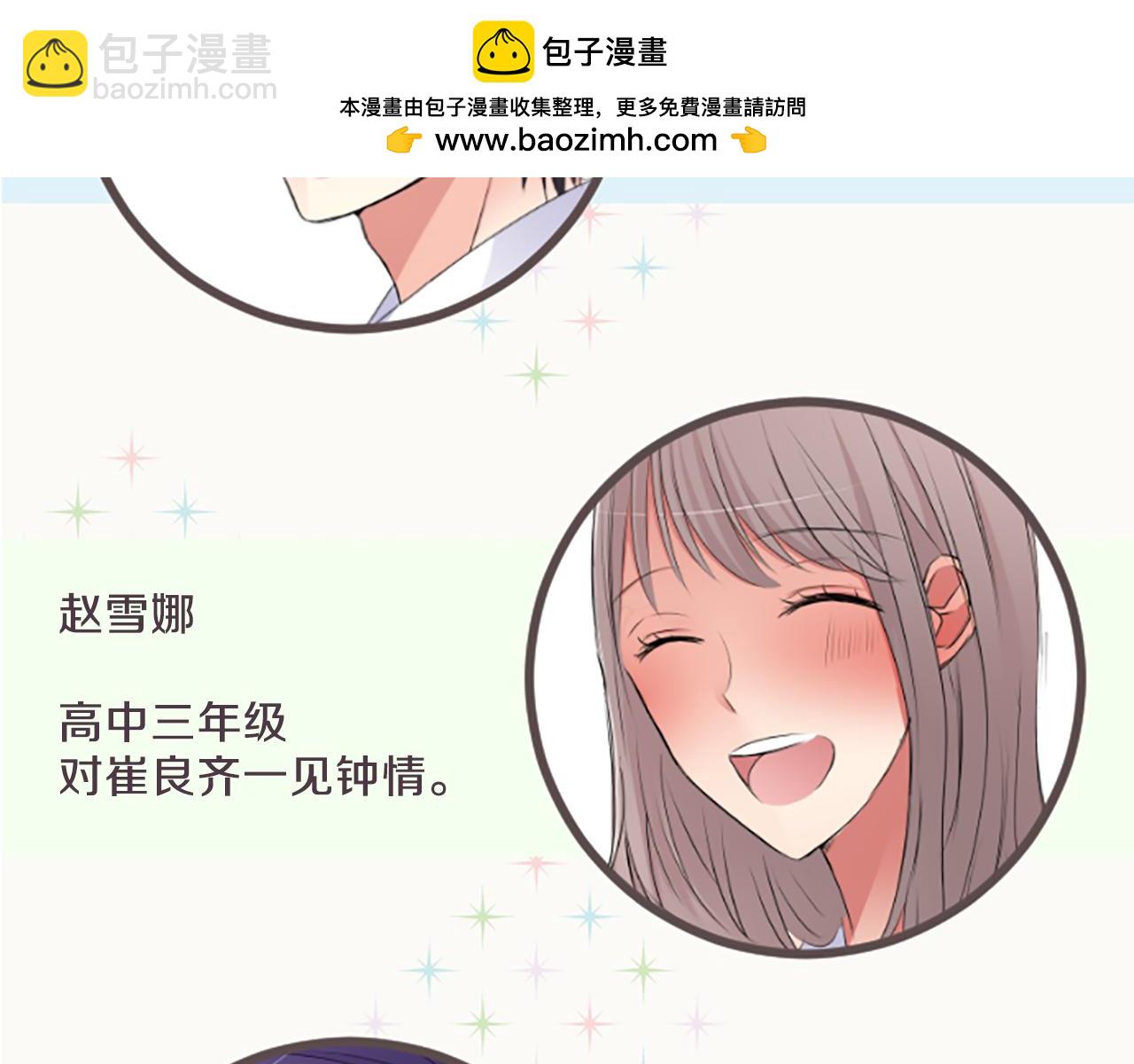 特别篇（下） 崔老师的教育实习-第57话