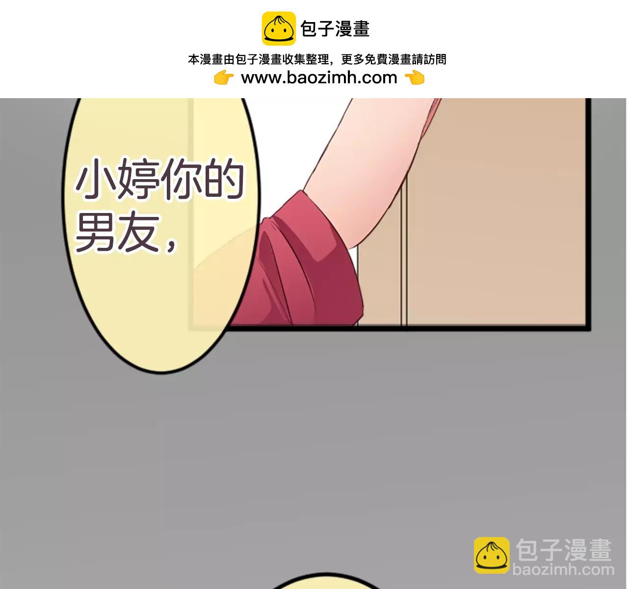 12岁的心动时差 - 第63话 谎言与谎言 - 1