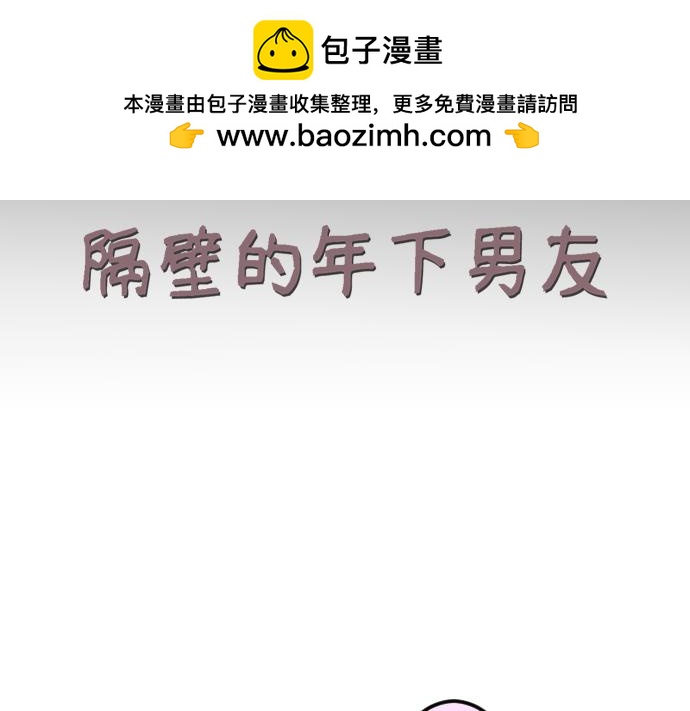 第71话 真是个笨蛋呢-第77话