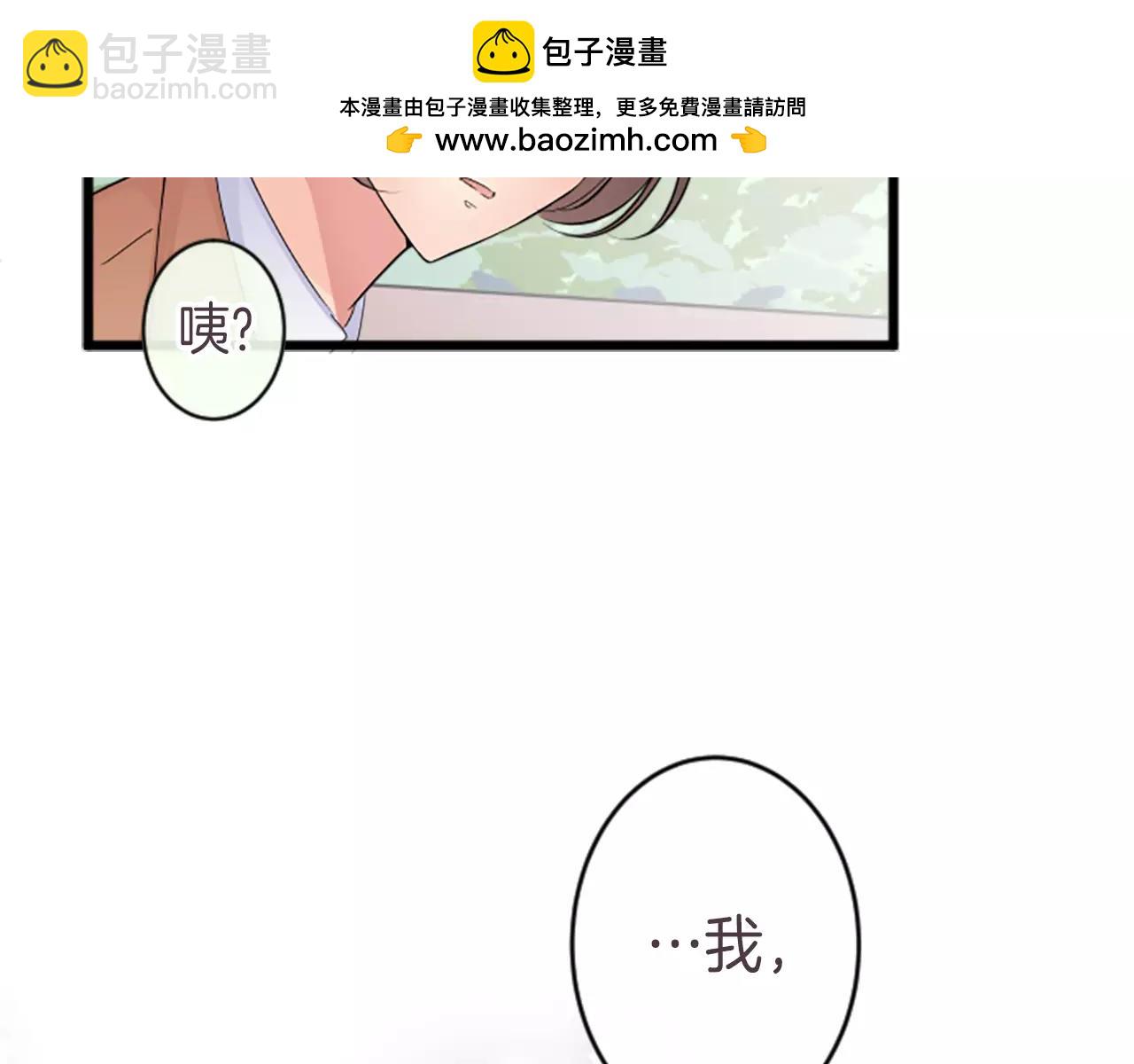 12歲的心動時差 - 第77話 朋友 - 1