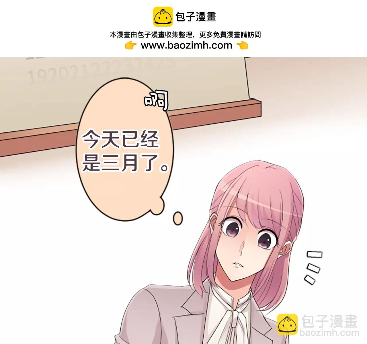 12歲的心動時差 - 第83話 爲什麼？ - 1