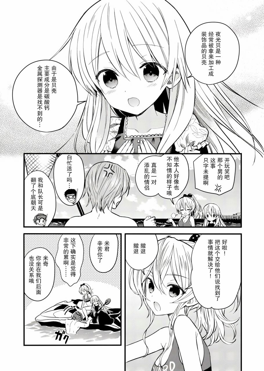 143海濱大道 - 1話 - 2