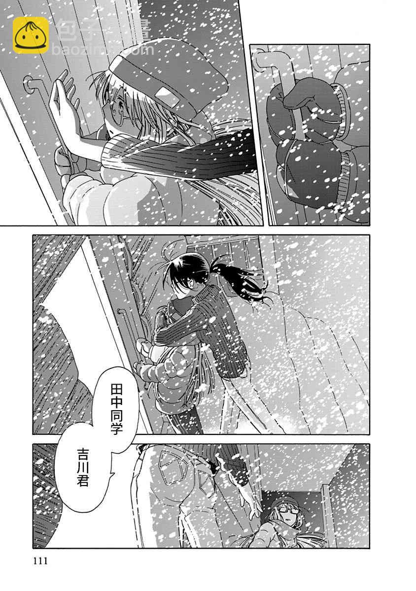 14歲戀愛 - 46話 - 1