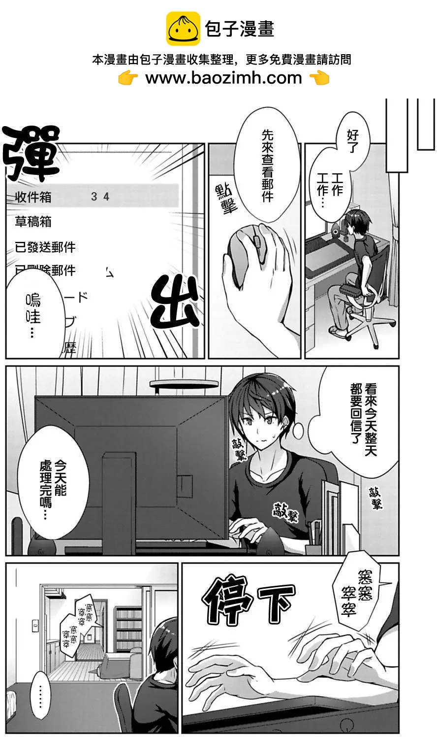 14歲與插畫家 - 第2.2回 - 2