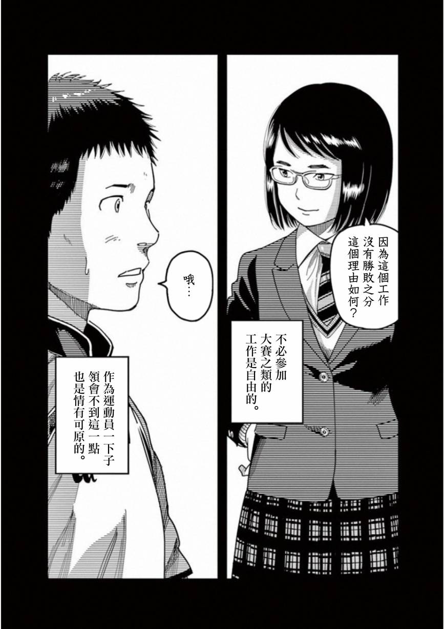 1518！ - 第45話 - 6