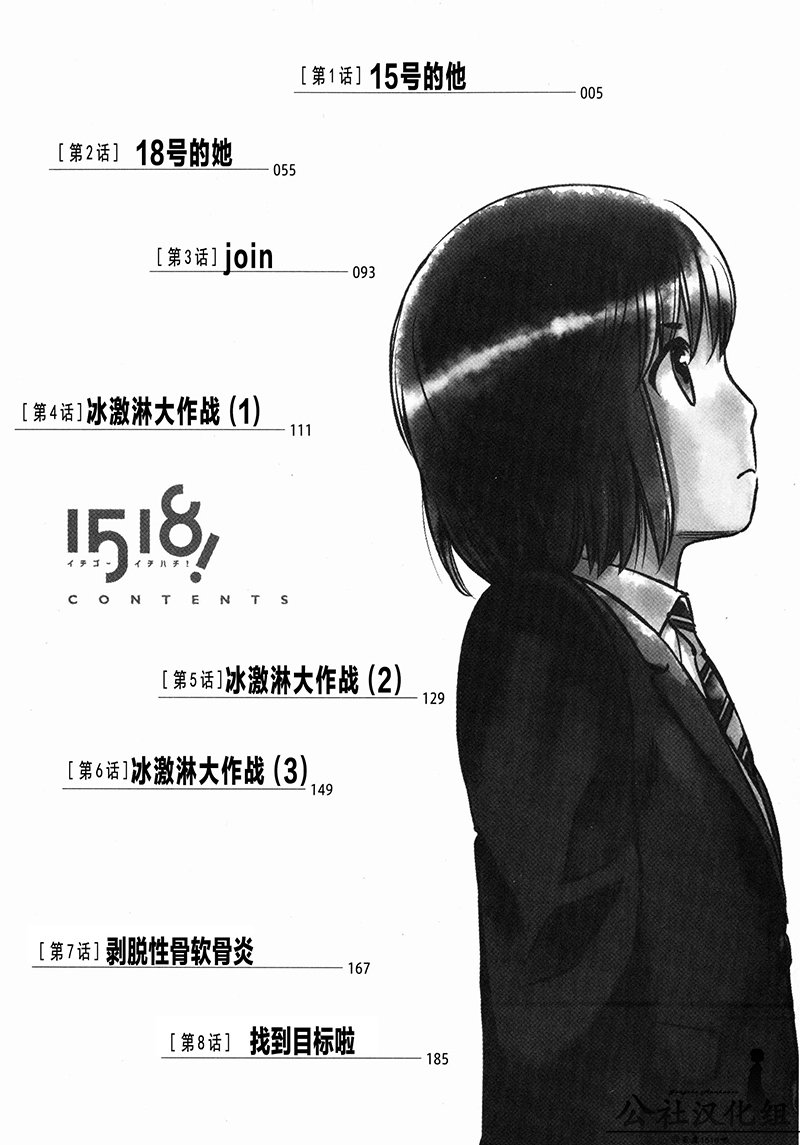 1518！ - 第01卷(1/5) - 4