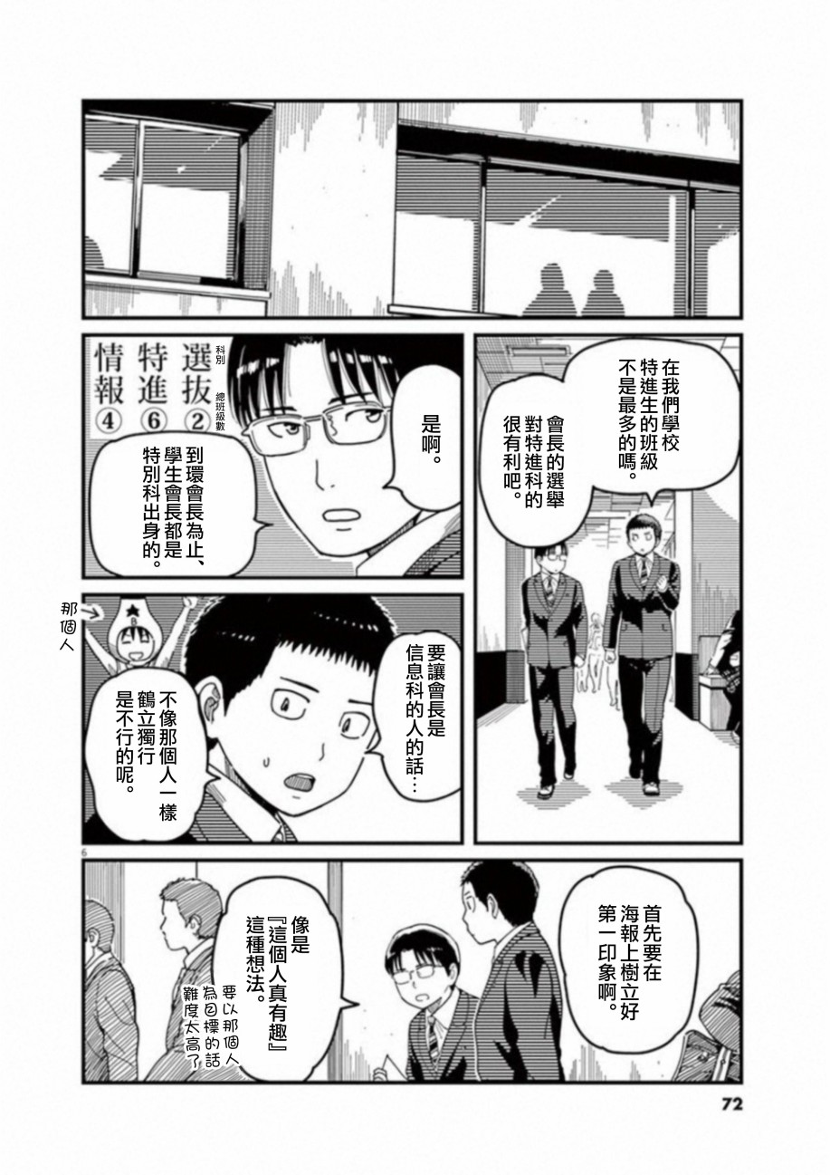 第50话5