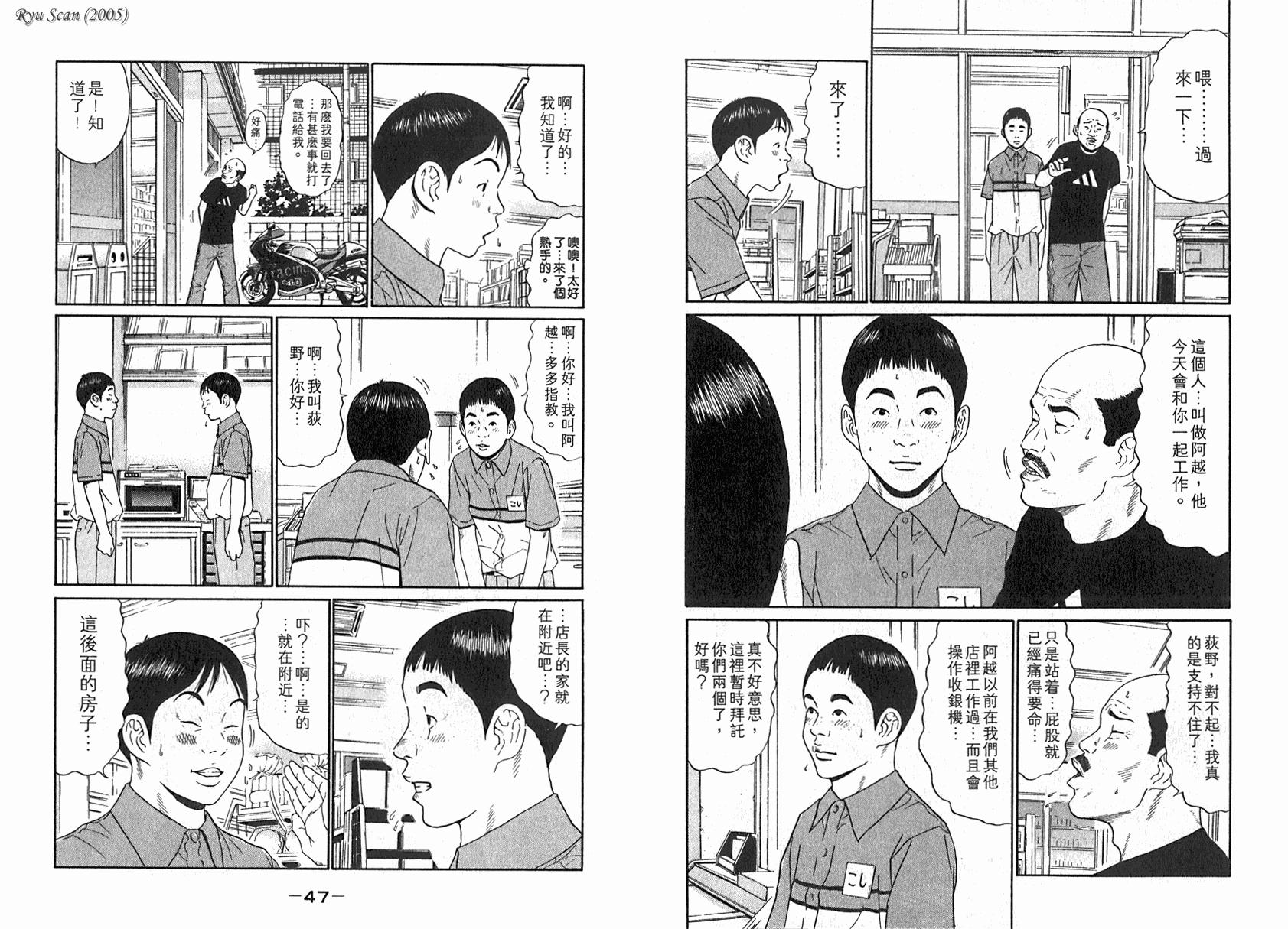 17青春遁走 - 第05卷(1/3) - 2