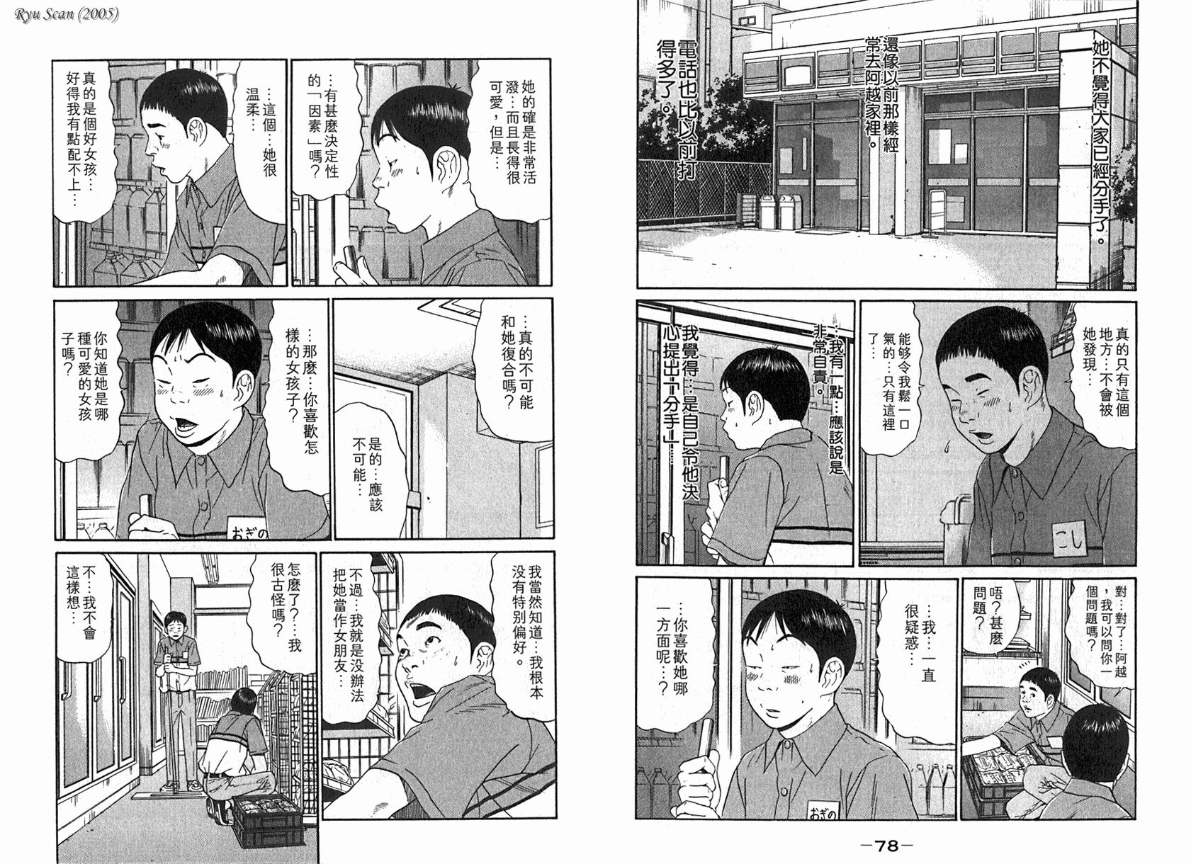 17青春遁走 - 第05卷(1/3) - 2