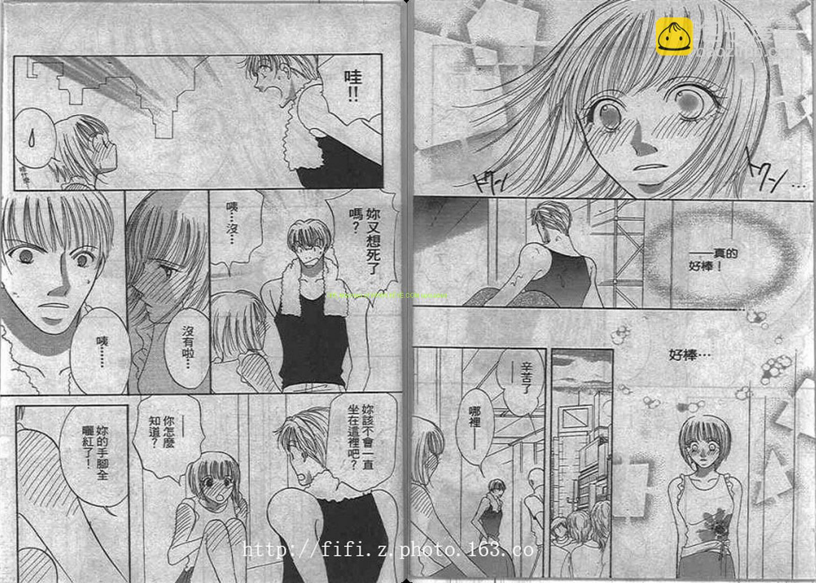 17歲夏之戀 - 全一卷(1/2) - 4