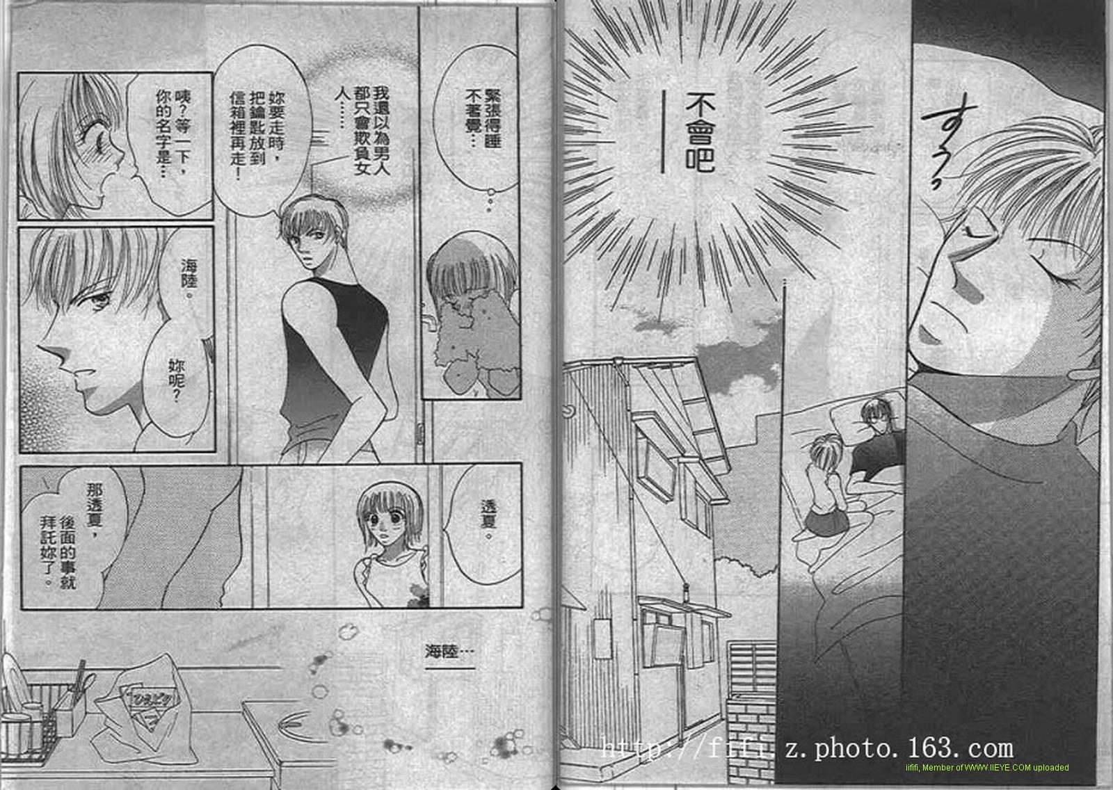 17歲夏之戀 - 全一卷(1/2) - 7