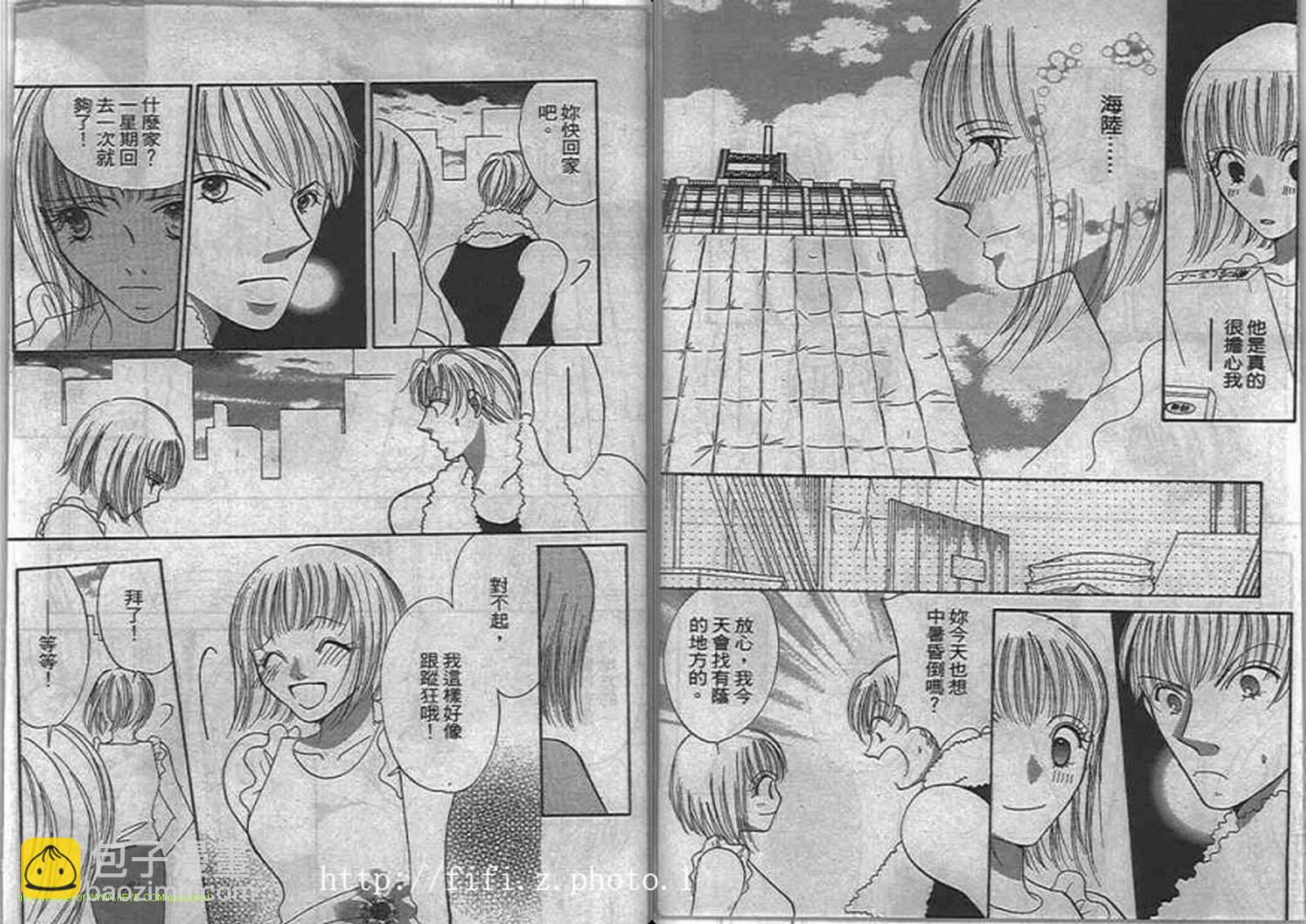 17歲夏之戀 - 全一卷(1/2) - 8