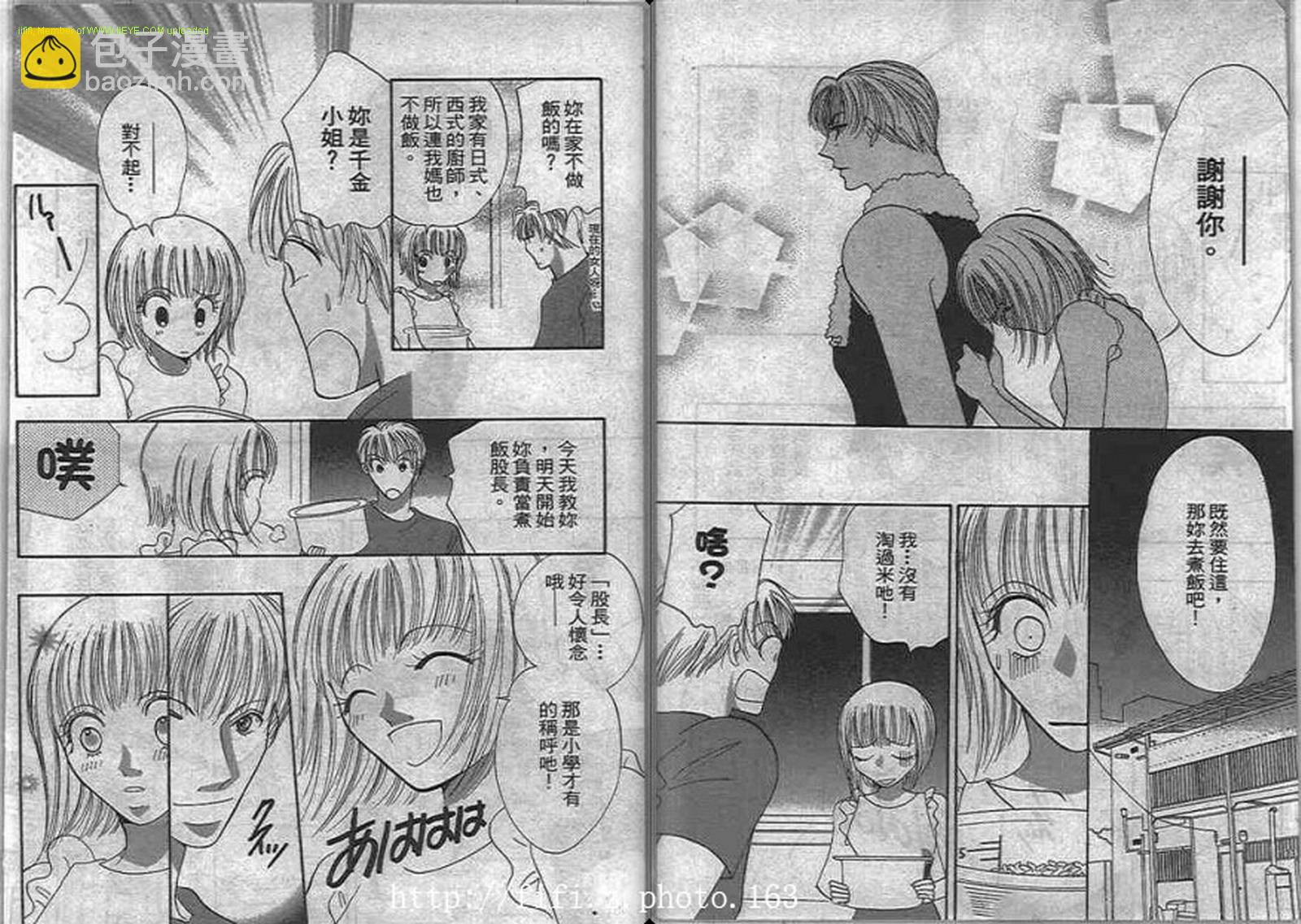 17歲夏之戀 - 全一卷(1/2) - 2