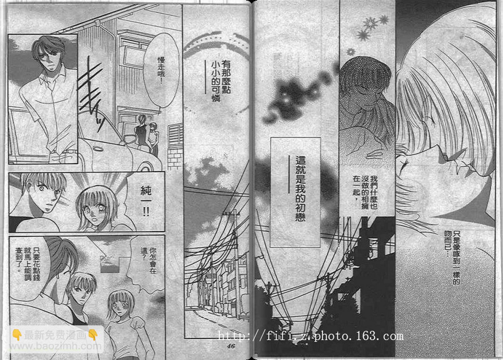 17歲夏之戀 - 全一卷(1/2) - 8