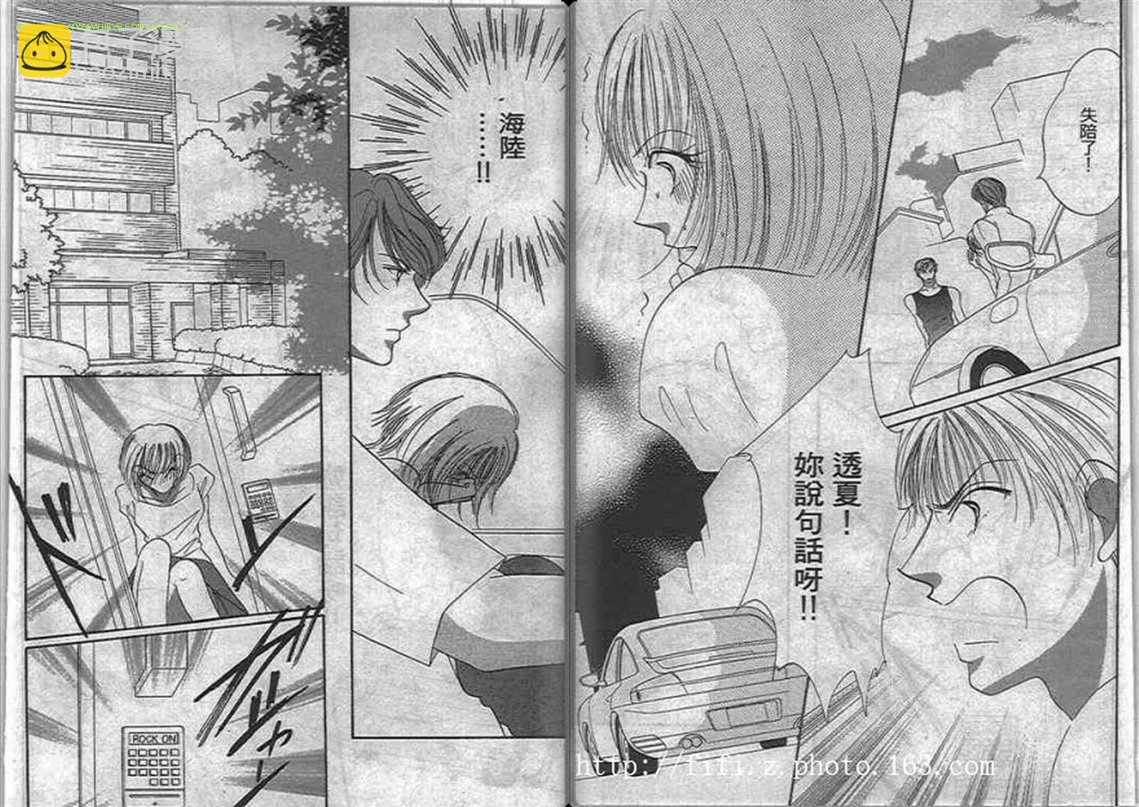 17歲夏之戀 - 全一卷(1/2) - 2