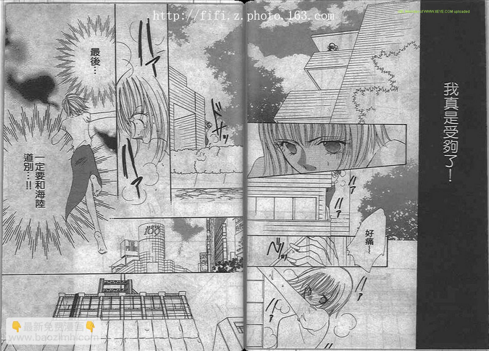 17歲夏之戀 - 全一卷(1/2) - 4