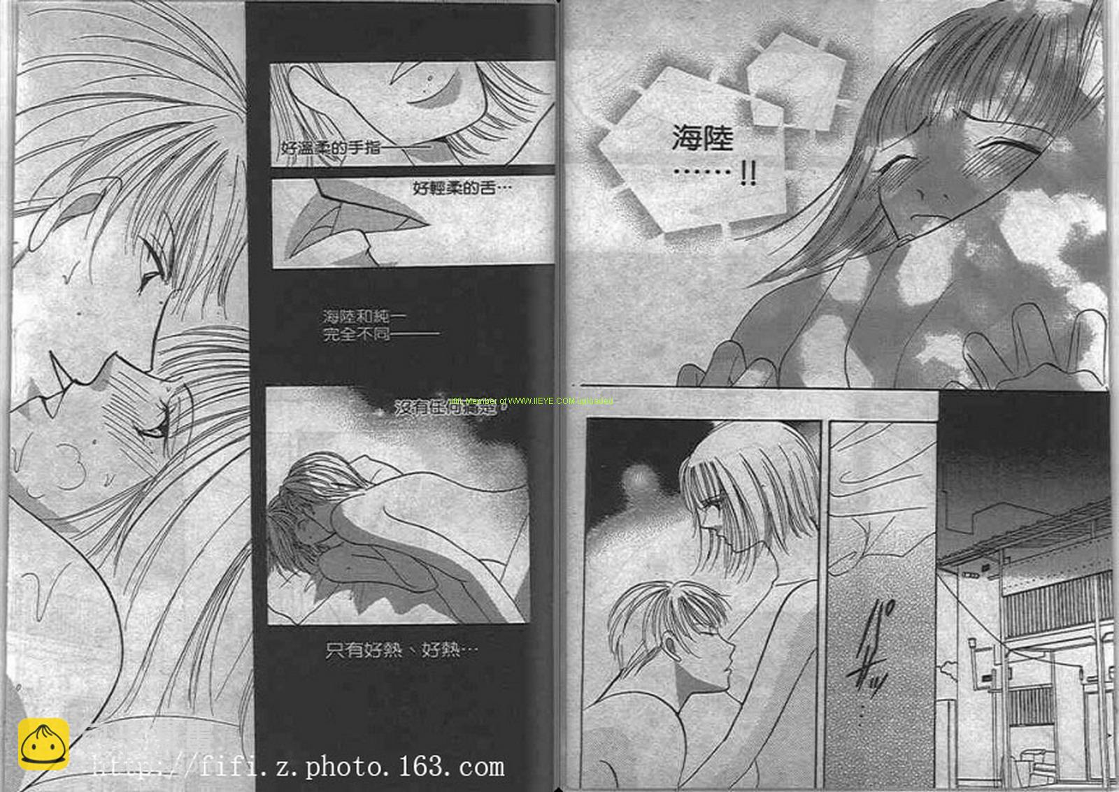 17歲夏之戀 - 全一卷(1/2) - 8